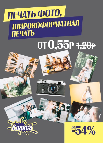 Клякса