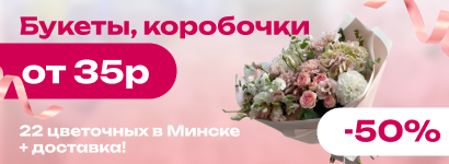 Цветы