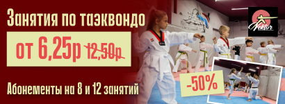 Taekwondo Club Vektor