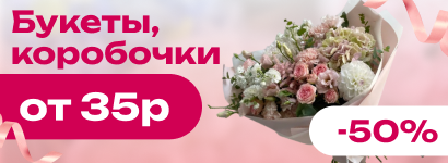 Цветы