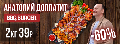 BBQ Burger