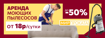 Мир Проката