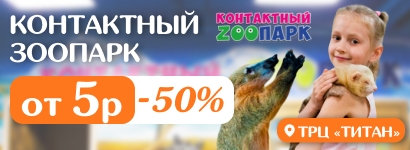 Титан