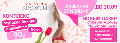 Теорема красоты