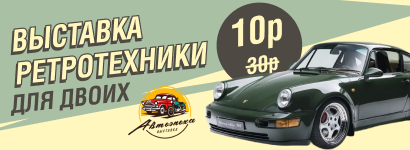 Автоэпоха