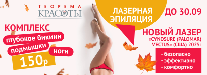 Теорема красоты