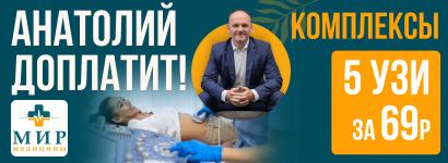 Мир Медицины