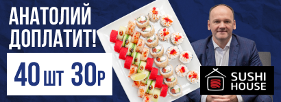SUSHI HOUSE