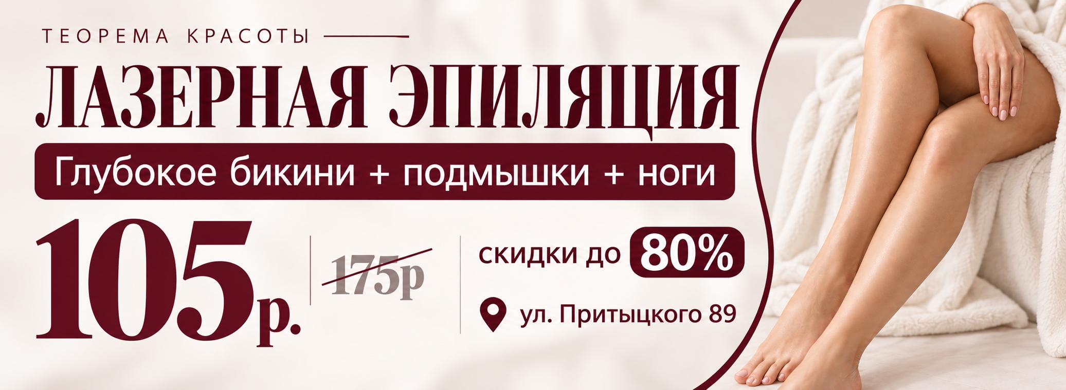 Теорема красоты