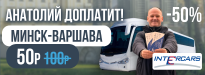 INTERCARS (Интеркарс)