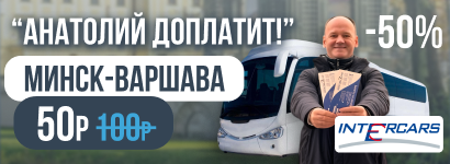 INTERCARS (Интеркарс)