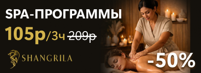 Nova Shangrila SPA&Fitness (Шангрила)