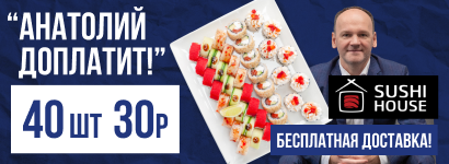 SUSHI HOUSE (Суши хаус)