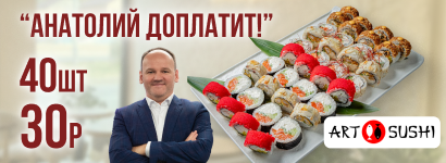 ArtSushi (Артсуши)