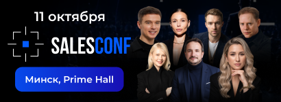 SALESCONF
