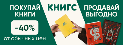 КНИГС