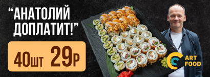 ART FOOD (Артфуд)