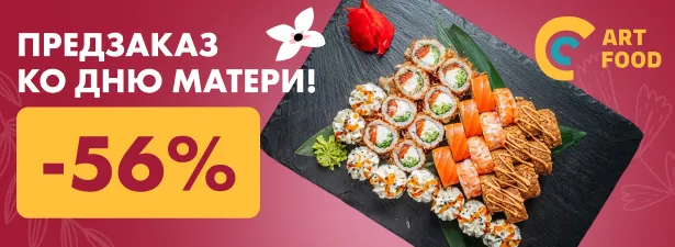 ART FOOD (Артфуд)