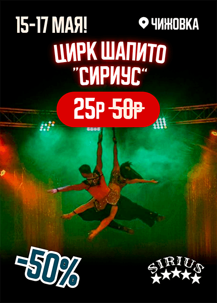 Цирк