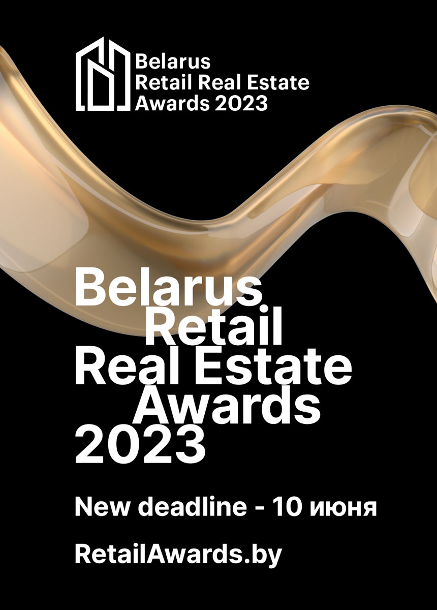 Belarus Retail Real Estate Awards
