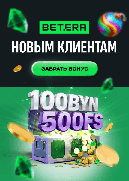 Betera (Бетера)