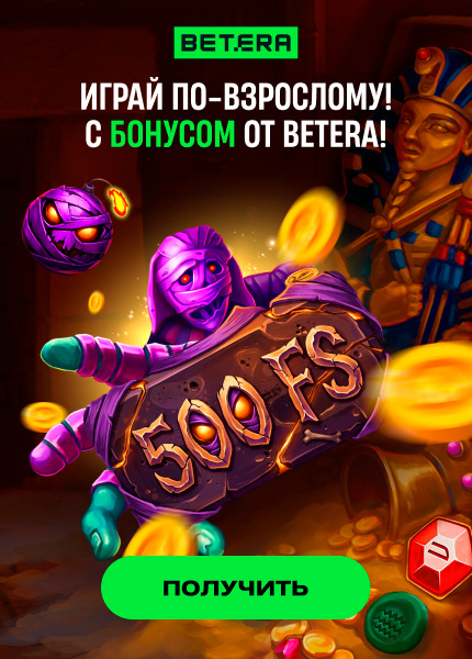 Betera (Бетера)