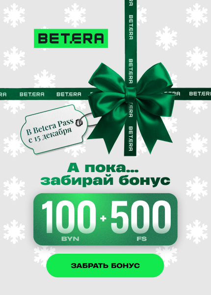 Betera (Бетера)