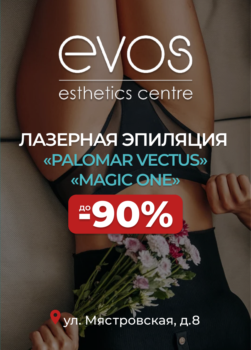 Evos Esthetics Centre