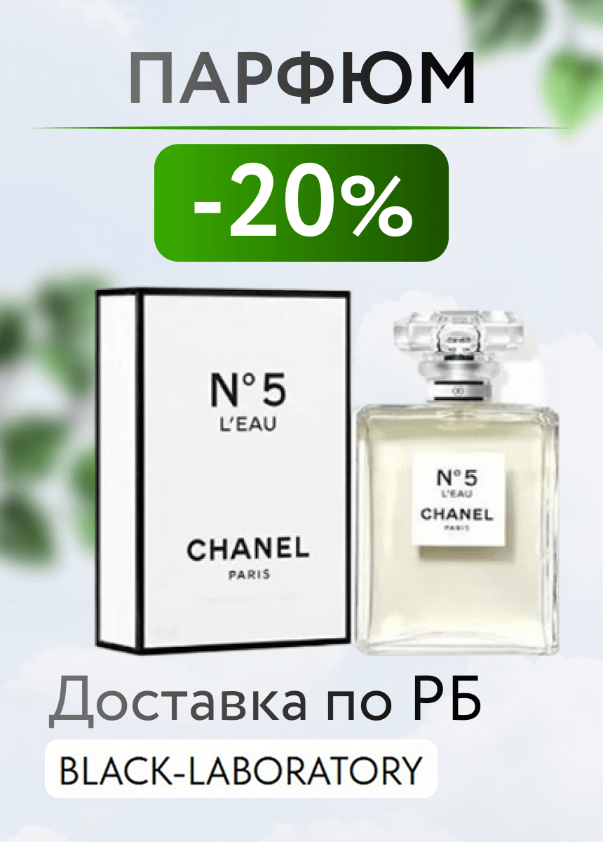 BlackLabParfum