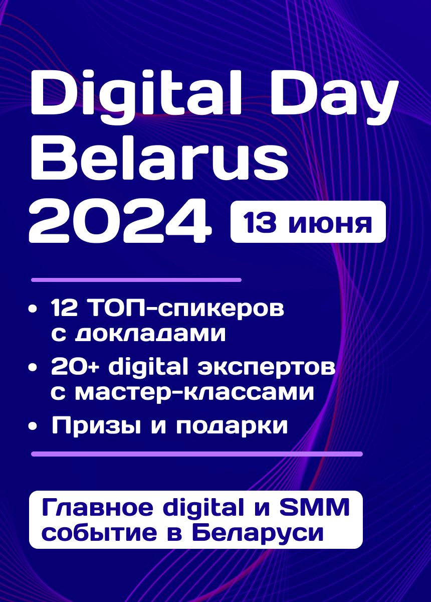 Digital day