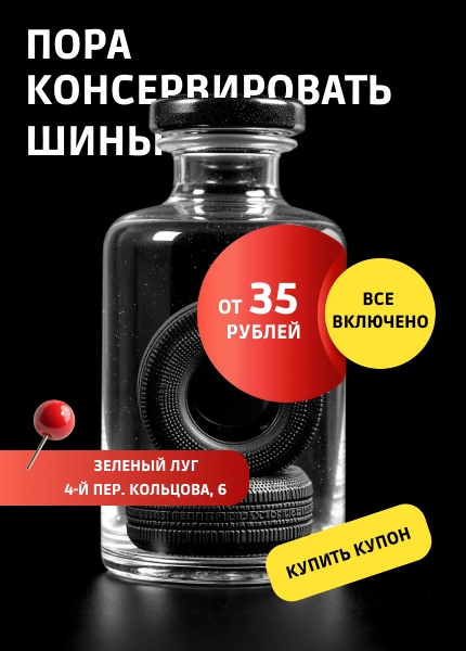 ШипШина (Сабина)