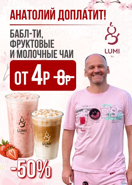 LUMI TEA