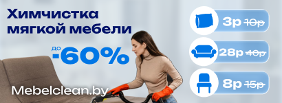 Mebelclean.by