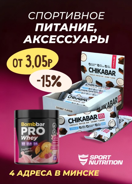 Sport Nutrition