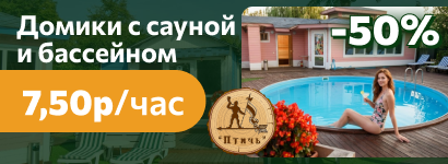 Аква-Птичь