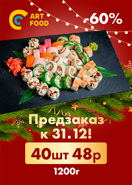 ART FOOD (Артфуд)