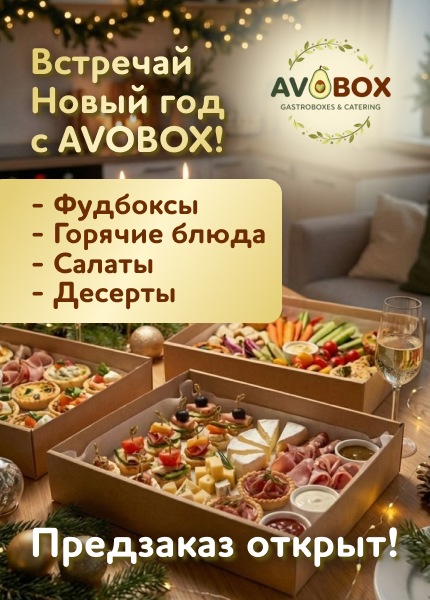 AVOBOX