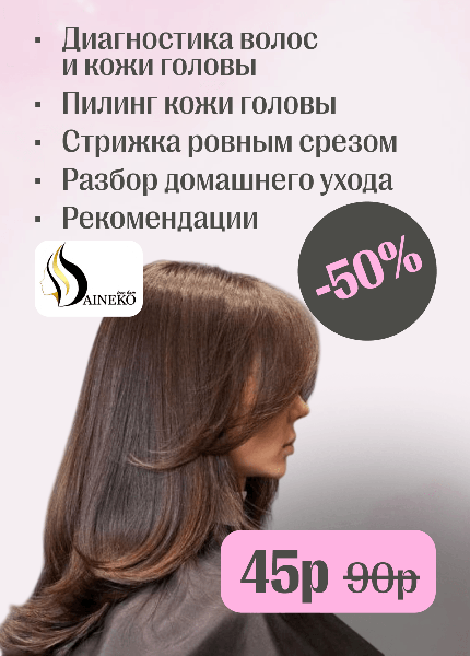 Екатерина Дайнеко