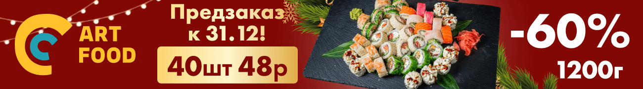 Art food (Арт фуд)