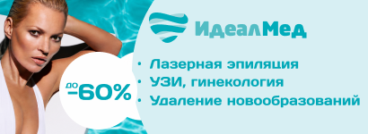 ИдеалМед