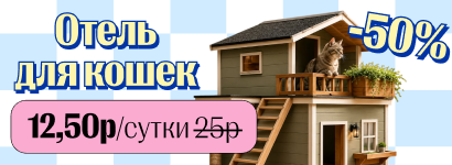 Ласковый мяу