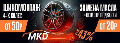 MKD (МКД-Мастер)