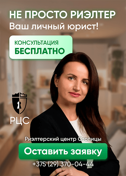 Риэлтерский центр столицы