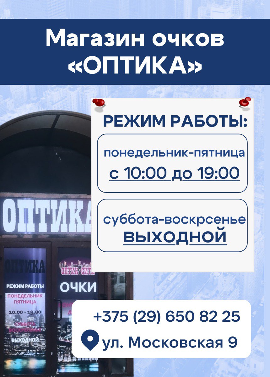 Оптика (оптик-сити)