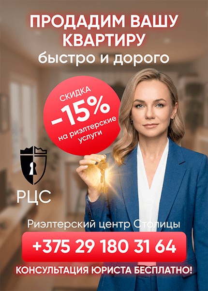 Риэлтерский центр столицы