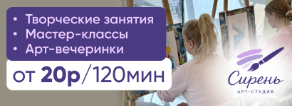 Сирень