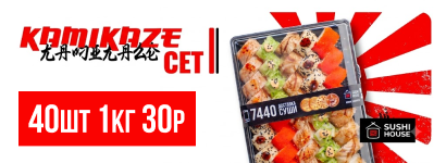 SUSHI HOUSE
