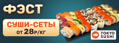Токио суши