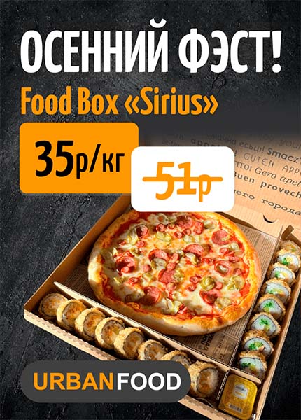 Urbanfood.by (Урбанфуд)