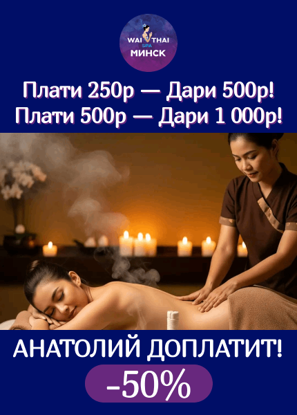 WaiThai Spa